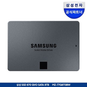 삼성전자 SSD 870 QVO, MZ-77Q8T0BW, 8TB