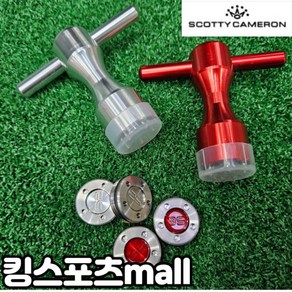 [SCOTTY CAMERON] 스카티카메론 퍼터 무게추 (5g~20g) 2개한세트, 실버_10g_2개1세트