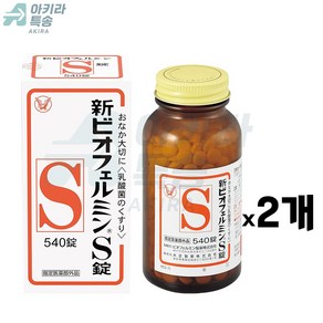 [2상자특제 레지봉투]신 비오페르민 S정 350정2개 약 78일분 지정, 350정, 2개