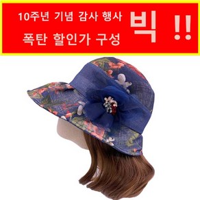 엄마짱 수선화 벙거지 MHS 8657