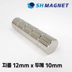 D12x10T 초강력 네오디움 희토류 ND 원형자석 지름 12mm x 두께 10mm [SH MAGNET], 5개