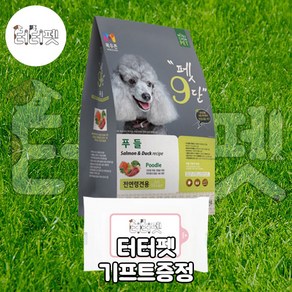 터터펫 목우촌 펫9단 푸들 1.8kg 유통기한임박 터터펫기프트 증정 강아지 애견 개 대형견 디이어트 체중 조절 닭고기 사료, 1개