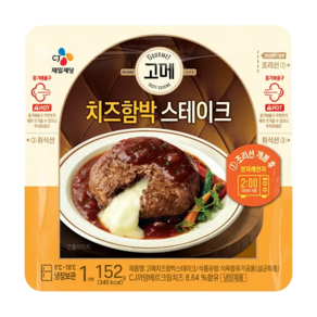 CJ 고메 치즈함박스테이크, 152g, 6개