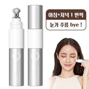 콜라겐 레티놀 비타민C 아이백크림 주름 개선 아이크림 리프팅 롤링 아이 크림, 1개, 18g