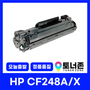 HP 재생 토너 CF248A 248X LASERJET PRO M15A M15W MFP M28A M29A, CF248A [표준용량], 1개