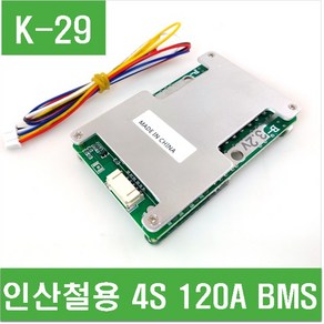 e홈메이드(K-29) 인산철용 4S 120A BMS, 1개