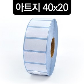 아트지 라벨 40x20 1롤2500장 바코드프린터 롤라벨