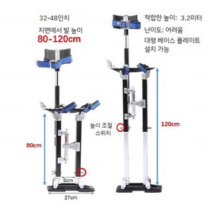 족장 죽마 작업신발 고소작업 천장작업 족장사다리 도배 과수원