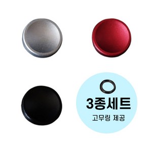감성스터프 나사식 교체형 카메라 오목 볼록 소프트버튼 고정고무링 포함 3종 세트, 오목 (블랙+실버+레드), 1세트