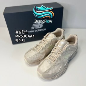 [늘정품] 뉴발란스 NEW BALANCE MR530AA1 패션러닝 베이지 트렌드 메인스타일 헤리티지 디자인 ABZORB 미드솔 패션스니커즈