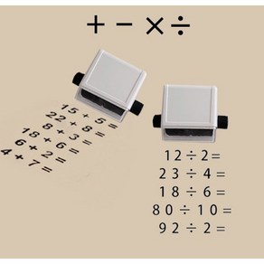수학놀이 롤러스탬프 산수스탬프 5가지 덧셈 뺄셈 나눗셈 곱하기 네모칸 채워넣기 연산, 네모칸채우기