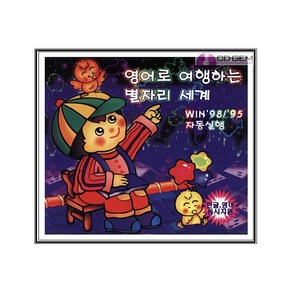 PC주얼 / 영어로 여행하는 별자리 세계