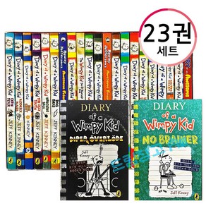 diay of a wimpy kid 윔피키드 다이어리 16권세트 영어원서 음원