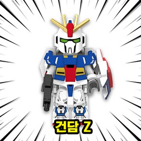 기동전사 건담(Gundam) 로보트 호환블록 브릭미니피규어 8종 퍼스트건담 메카닉 슈퍼로봇대전