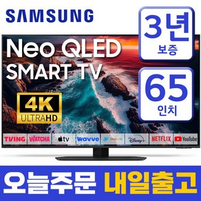 삼성 65인치 TV 165cm NEO QLED UHD 120Hz 스마트티비 4K 65QN90 미러링 넷플릭스 유튜브 스탠드 벽걸이 설치, 고객직접설치, 65형, 스탠드형