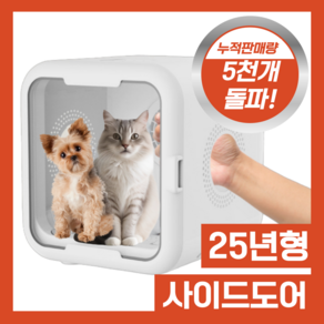 유비아클 펫드라이룸 반려동물 털말리기 강아지 고양이 건조기, 화이트, 1개
