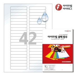 아이라벨 CL821WP A4 스티커 라벨지 흰색(50μm) 광택 방수 레이저, 42칸, 25매