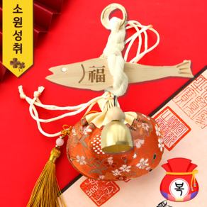 [복+복] 액막이 명태 풍경종 + 궁중 복주머니의 완벽한 조화! 액을 막고 행운을 담아 좋은 기운 받아가세요~, 2. 오렌지(주황)