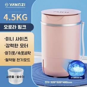 아기세탁기 빨래삶는기계 운동화 삶는 미니워시 소형드럼 미니탈수기 빨래 삶통 3KG 5KG, 블랙