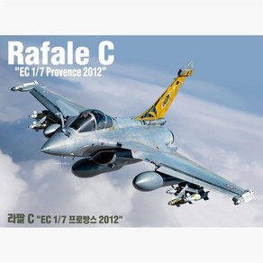 (ACA12346) 아카데미 1/48 라팔 C EC 1/7 프로방스 2012, 1개