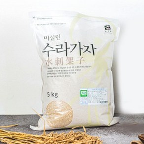 미실란 수라가자 유기농 백미 쌀 5kg (삼광), 1개