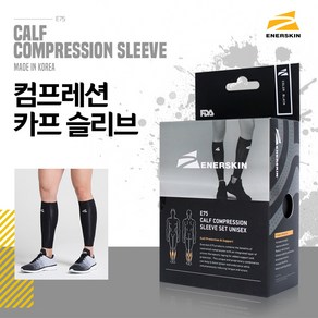 에너스킨 E75 카프 슬리브 블랙 세트, 1개