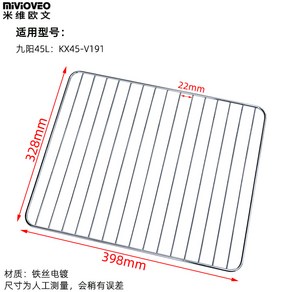 석쇠판 오븐그릴망판 그릴 플레이트 바베큐 고기 베이킹 전기 오븐 드라이 그물 랙, 25 45 리터 그릴, 1개