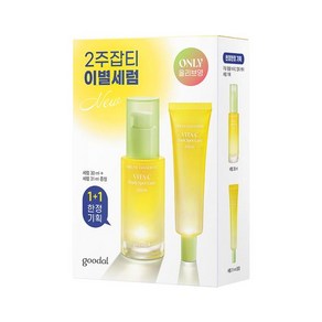 구달 청귤 비타C 잡티케어 세럼 50ml+31ml, 1개