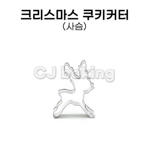 cjbaking 크리스마스 쿠키커터 사슴, 1개