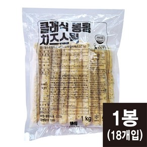 클래식 롱롱 치즈스틱 1kg(약55gx18개입) 모짜렐라치즈 [코리아타임스퀘어], 1개, 1kg