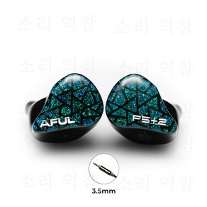 AFUL PERFORMER5+2 하이브리드 드라이브 HiFi 음악 헤드폰 P5+2 3.5밀리미터/4.4밀리미터, PERFORMER5+2  3.5mm