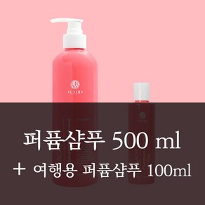 향수샴푸 페로몬 퍼퓸 향기좋은 샴푸, 1세트, 600ml