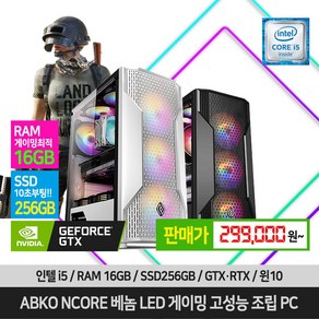 게이밍 조립 컴퓨터 데스크탑 PC 16GB SSD장착 GTX RTX 윈도우10, 화이트, 01.i6-6500