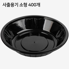 사출 중화용기 짜장용기 짬뽕용기 대/중/소/반반/뚜껑 중국집배달용기, 중화용기 소형 400개(사출P), 1개