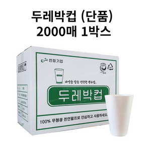 두레박컵 2000매+컵홀더 블랙65매세트 한모금컵, 1개