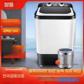 MINE24 세탁기5KG 자취방 양말 소형세탁기 속옷 소형, 상세 페이지 참고, 신형 3kg 백색 동전기+살균 블루라이트