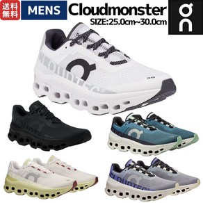 온 러닝 클라우드 몬스터 하이퍼 남성 런닝화 마라톤화 5색상 On On Cloudmonster 일본