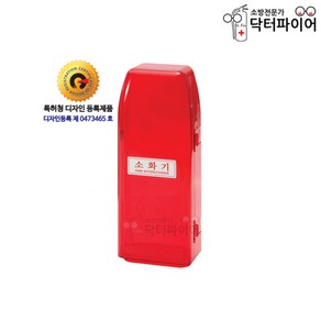 소방용품 PC 소화기함 노출형 1구 소화기보관함 SY-7008A, 1개