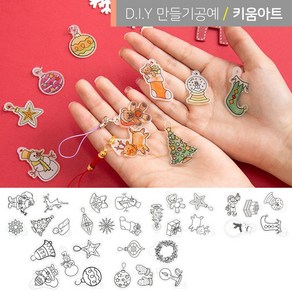 신기한 마술종이 마술필름 크리스마스세트 DIY 놀이미술