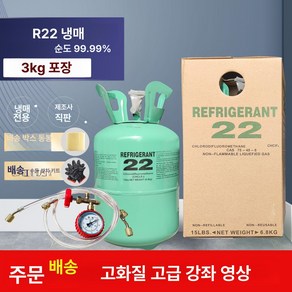 에어컨 가스 충전 투인원 안산 대구 전문업, 가정용 R22 3kg전체 도구, 1개