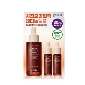 구달 흑당근 비타A 레티놀 탄력 앰플 (+앰플 9ml*2ea 증정 기획), 1세트, 30ml