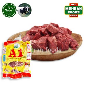 A1 Halal Beef Boneless Cut Meat 800g 뼈 없는 소고기