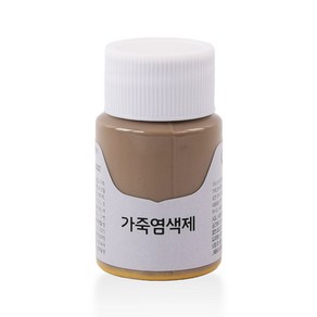 가스코 가죽염색제 25ml_Beige D