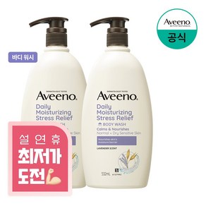 아비노 데일리 모이스춰라이징 스트레스 릴리프 바디워시 아로마향, 532ml, 2개