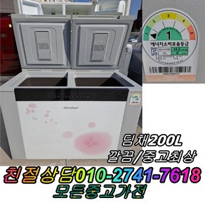 성능보장 컨디션최상 김장김치보관 1도어 위니아딤채 200L 중고김치냉장고 뚜껑형김치냉장고, 중고 김치냉장고 3단 서랍형