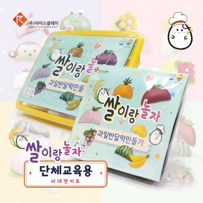 과일 송편 만들기 반달떡 KIT 쌀이랑놀자 베이직, 1개