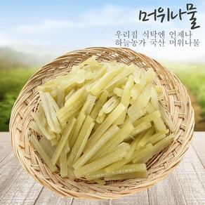 국산 머위나물(생데친) 1kg, 1개