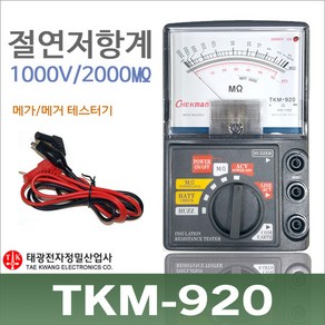 태광 TKM-920 절연저항테스터 메가테스터 누전 누설 전압 오브제토