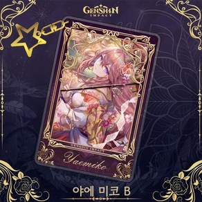 [당일출고] 원신 골든로즈 스퀘어 동인 일러스트 여캐 히로인 미소녀 키링 열쇠고리 게임굿즈, 야에미코B, 1개
