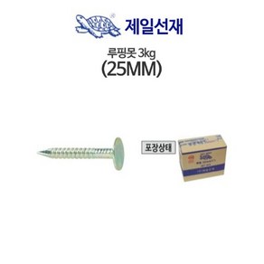 제일선재 루핑못 25mm (3kg), 1개